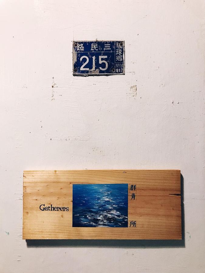 群青所 Gatherers Hostel Xiaoliuqiu Exterior foto